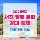 달빛마을 영농조합법인 이미지