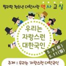 역사교실 이미지