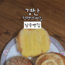 삼송빵집 경산점