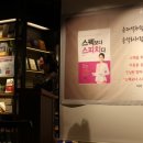 피치커뮤니케이션