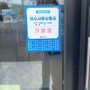 이디야 여수주동사거리점 이미지