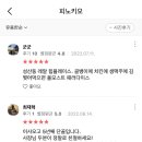 피노키오치킨 이미지