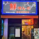 부산진오뎅 이미지