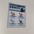화랑관 다목적경기장(개인 이용) | ✨천안반다비체육센터+천안시장애인종합체육관 방문 후기✨[시설소개🐻이용시간🐻이용금액]