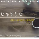 한수공인중개사사무소 이미지