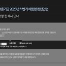 서부지점 | 🌟신용보증기금 청년인턴 합격후기 <강서서부지점>