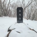 오두산 이미지