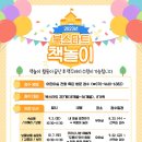 꼼지락 책놀이 이미지