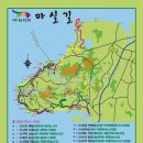 부안마실길 이미지