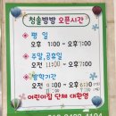 청솔피시방 | 천안 초초가성비 클래식 키즈카페 청솔방방