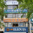 변호사이수학법률사무소