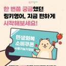 링키영어유천학원