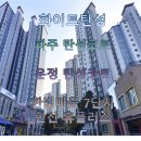 국선생 파주 한빛마을점 | 파주 탄성코트, 운정 탄성코트, 파주 야당동 한빛마을 7단지 한신 휴플러스 아파트 탄성코트 후기