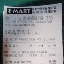 1월 21일 현재 시즌방 지출 내역 이미지
