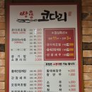 쌍용코다리 이미지