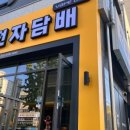 베이프독 이미지