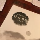 만리객잔