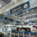 [수원] 방어 재방문 맛집! (정훈수산, 2층 식당 솔직후기)