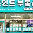 신대왕지공인중개사사무소 이미지