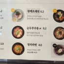 정직유부(광주금호점)