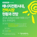 10월 1일 관찰자가 고른 탈핵에너지전환 관련 기사 이미지