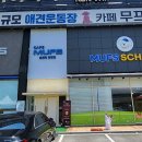 무프스 유치원 네이버블로그