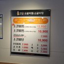 소3-56 | 대구 동성로 갈비찜 맛집 고향소갈비찜 대구직영점 소갈비탕, 소갈비찜 즐긴 후기 / 반월당역 맛집