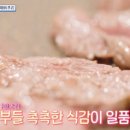 송파 한우 정육식당