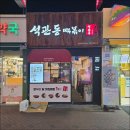 너머분식 이미지