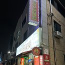 상무네닭발
