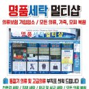 전국의류멀티샵