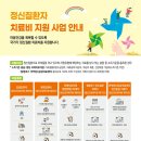 하남시정신건강복지센터(부설 자살예방센터) 이미지