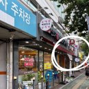 일흥떡집 - 서구 계백로 1166-12 | 일흥떡집
