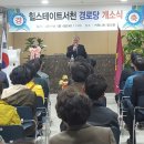 관서경로당 이미지