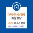 최강파르세나공인중개사사무소 이미지
