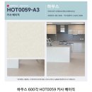 가구톱10 | 셀프 데코타일 시공 후회할까? 접착식 온돌용 데코타일 1년 사용 솔직후기