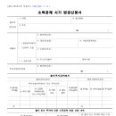 세무법인해민 - 강남구 선릉로116길 8 | 세무법인해민