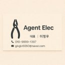 ㅣ동탄 솔빛신도ㅣ ✨ 인테리어 현장 조명 시공 후기