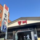 등뼈감자탕내덕점 | 등뼈 감자탕, 후기좋은 감자탕 맛집 알고보니 김치찜 양대산맥 맛집!!