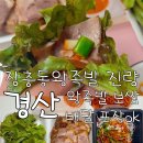 장충동걸구왕족발식당 | 자인면 족발 맛집 장충동왕족발, 포장 후기