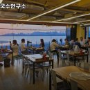 경기도 시흥시 정왕동 맛집 오이도조개칼국수연구소 정동진분점 추천메뉴가격영업시간리뷰주차