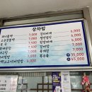 동강 기사식당 이미지