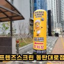 드림프렌즈 스크린 이미지