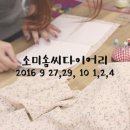 솜씨옷공방 네이버블로그