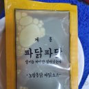 노랑통닭아라점