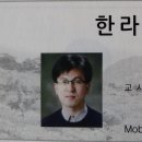 한라중학교-유성철 제주도 청년회 이사 이미지