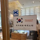 대전 현대아울렛 챔프스페이스 커피로스터스 아이스아메리카노 챔슈