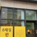 녹원한의원 이미지