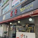 토우한우전문점 | 대전 원동 갈비탕맛집 &#34;토우&#34;내돈내산 솔직후기