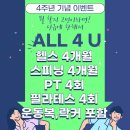 리라이프 휘트니스 이미지